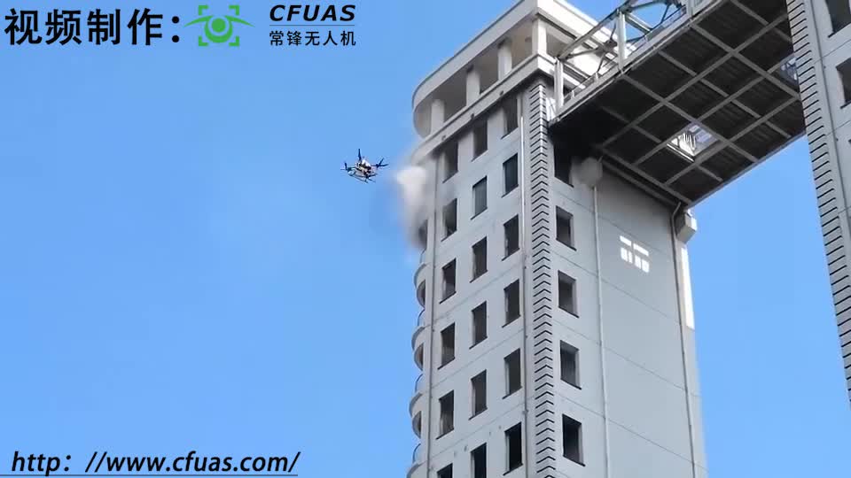 常鋒無(wú)人機(jī)城市滅火