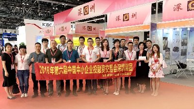 常鋒無(wú)人機(jī)亮相第六屆中國(guó)中小企業(yè)投融資交易